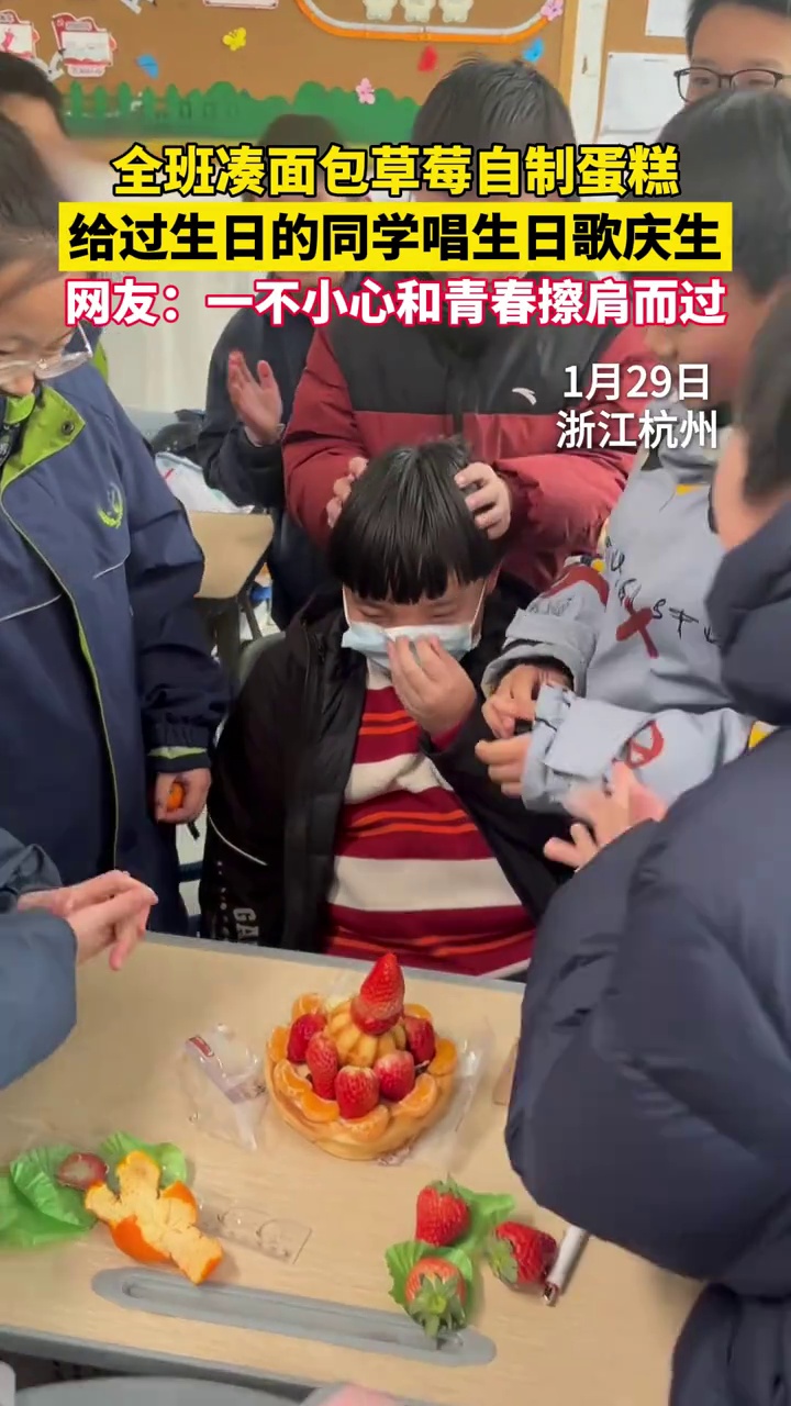 全班同学用小面包、草莓自制蛋糕，为过生日的男孩庆生唱生日歌