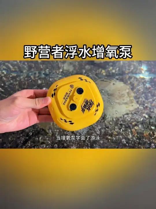 野营者浮水增氧泵户外防水型增氧机钓鱼水面打氧机鱼缸钓鱼氧气泵 #浮水增氧泵