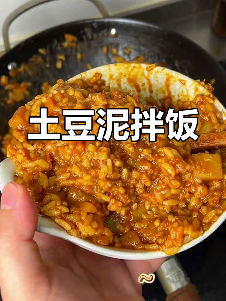 土豆泥与肉末的完美搭配,简单又美味