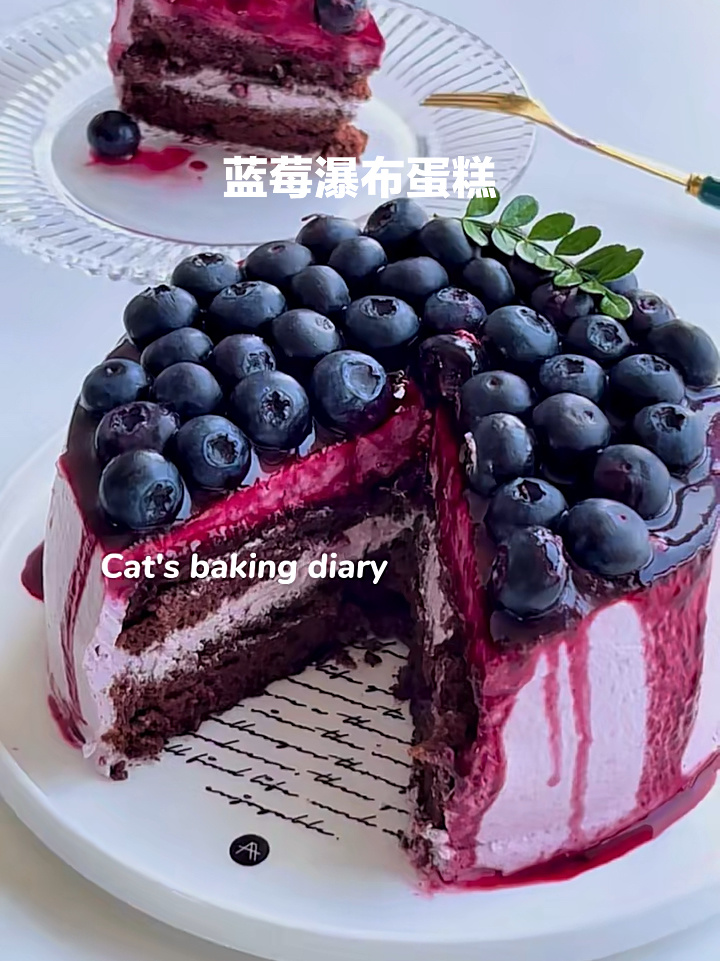 蓝莓瀑布颜值超高又好吃的巧克力蓝莓蛋糕