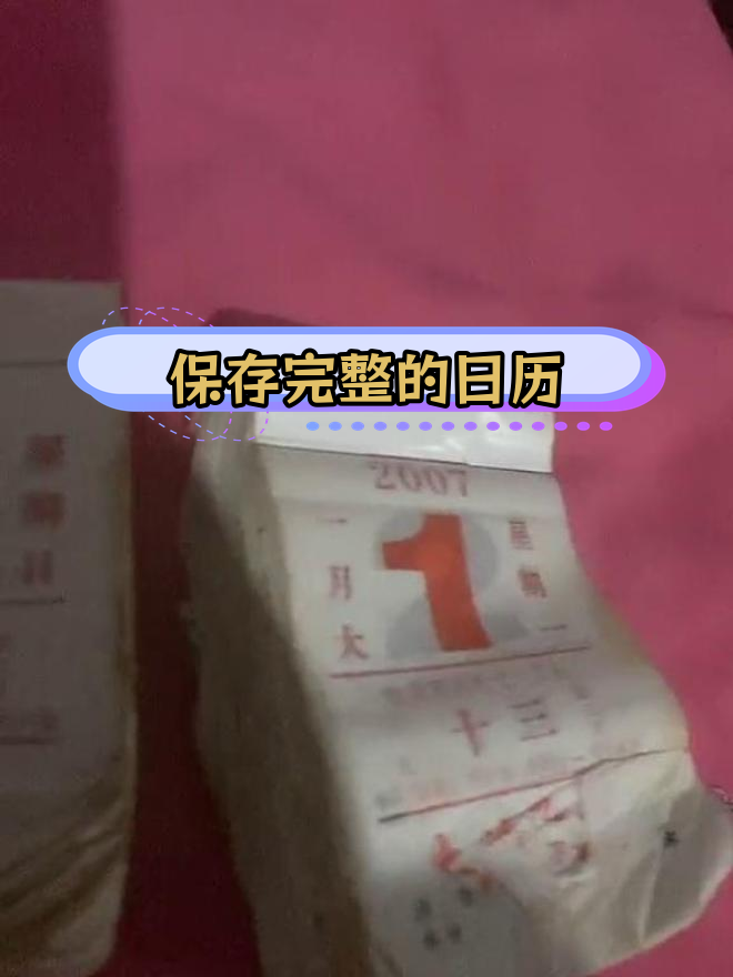 1995-2020年完整日历,见证时光变迁