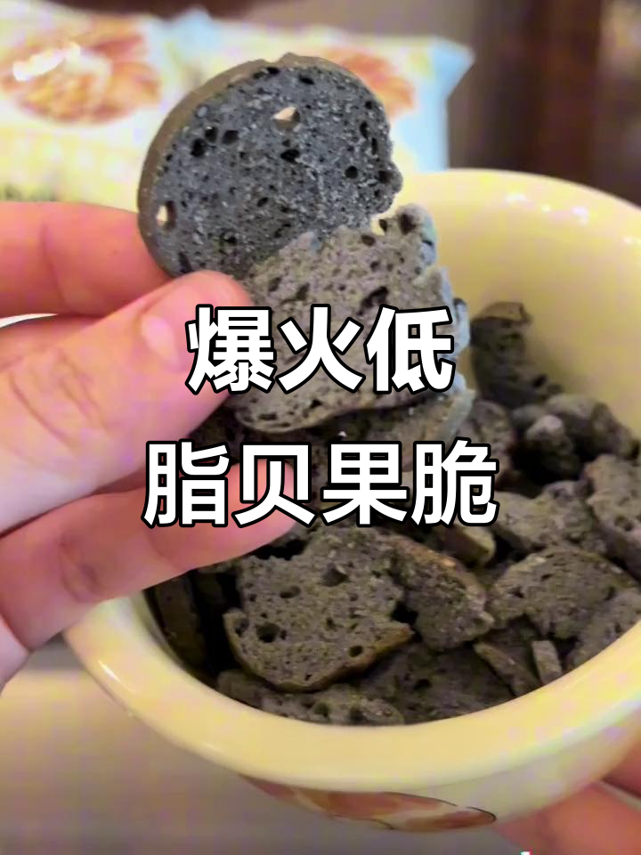 低卡贝果脆片,蒜香黄油芝士三口味超好吃