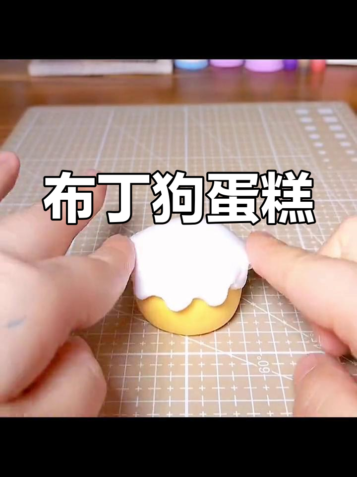 超萌布丁狗生日蛋糕