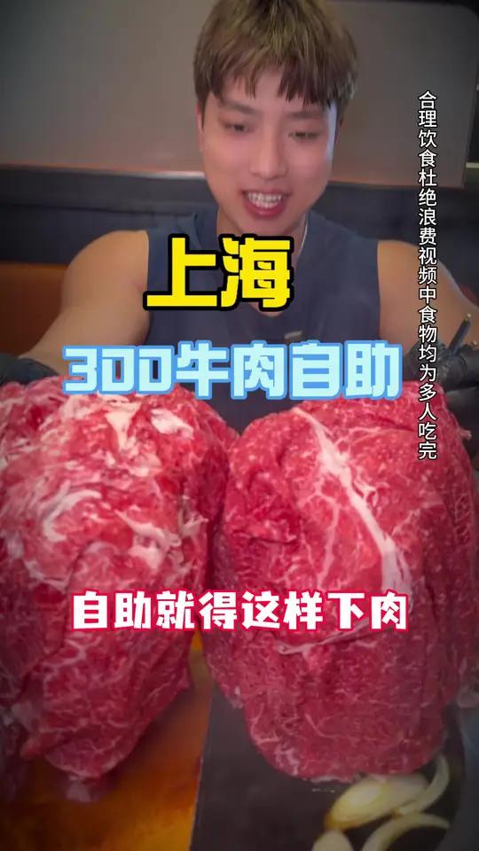 上海300/位寿喜烧自助!三文鱼整条吃还有一盆榴莲吃到爽!