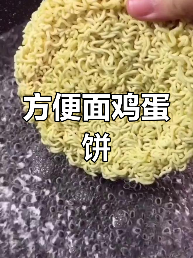 方便面新做法:鸡蛋饼配蒜蓉辣酱,简单又美味