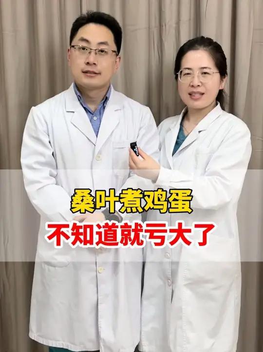 桑叶煮鸡蛋,不知道就亏大了
