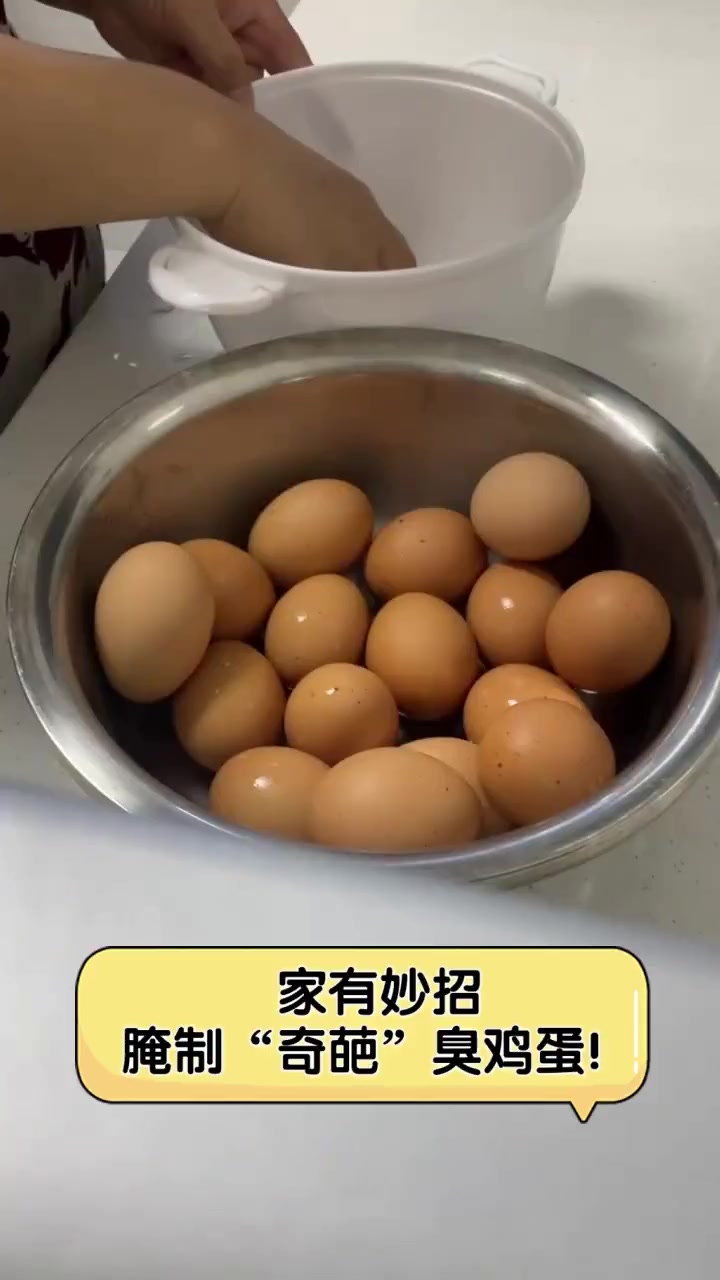 家有妙招,腌制“奇葩”臭鸡蛋!
