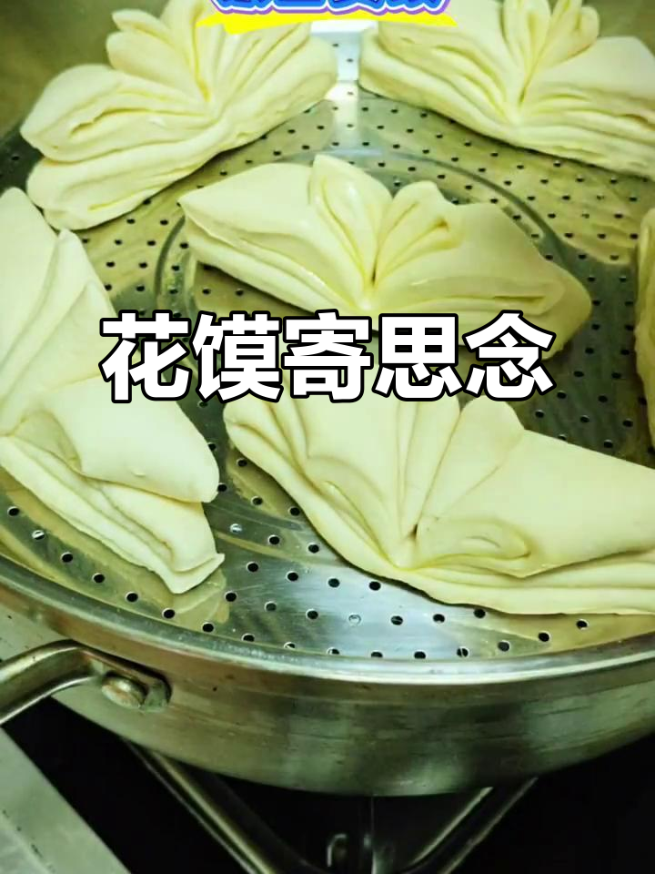 明天送寒衣,亲手做花馍祭奠父母,虽不完美却尽心尽力
