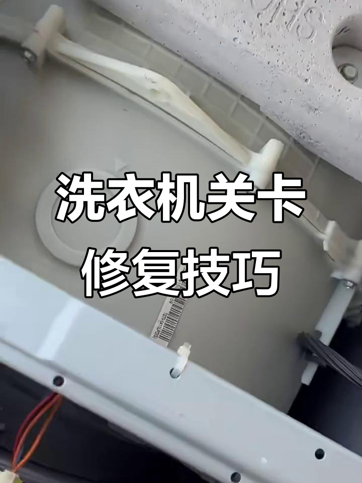 小天鹅洗衣机门打不开?教你轻松维修方法