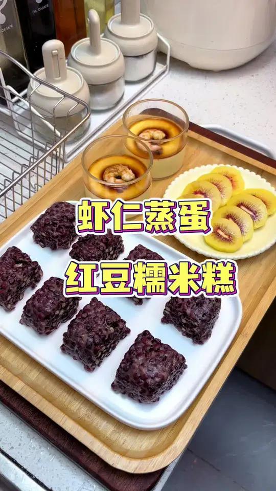 这个红豆糯米糕居然这么好吃,甜甜糯糯的,搭配一个虾仁蒸蛋,美好的一天从早餐开始
