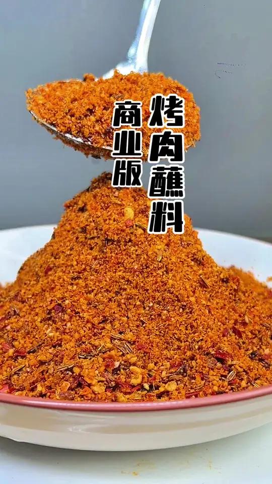 分享一个烤肉店的万能蘸料、可以拿来蘸各种烤肉和海鲜