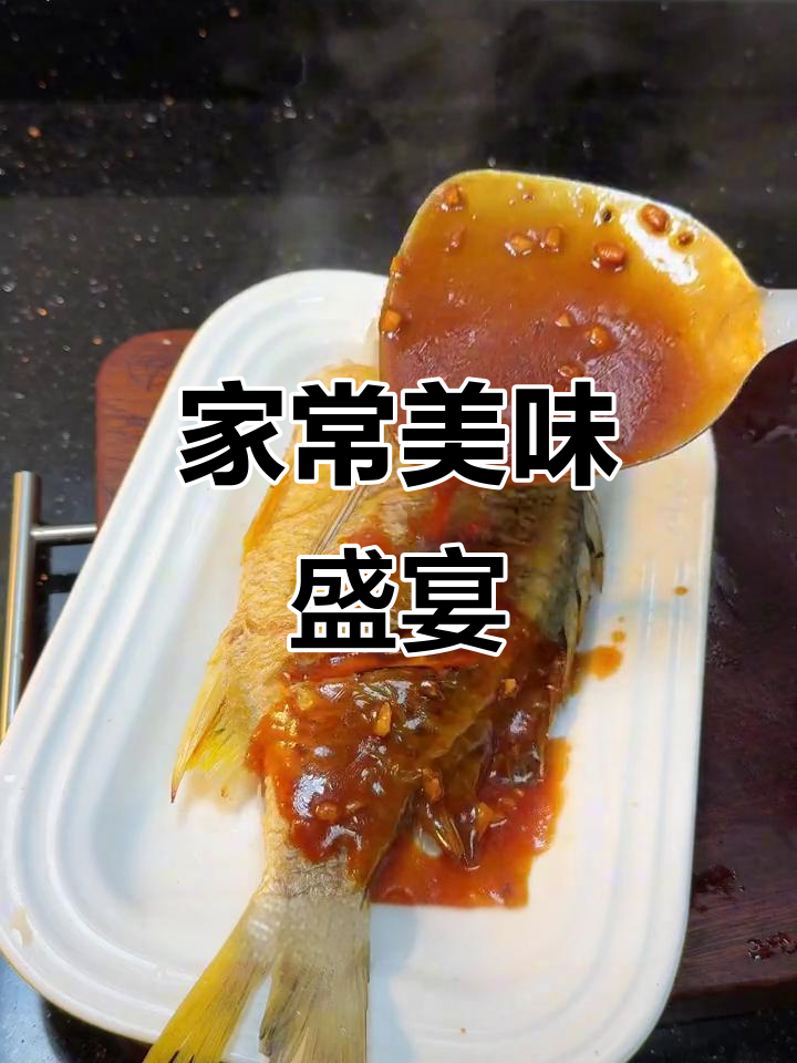 闽南四口晚餐,黄翅鱼双吃与孩子最爱扇子骨