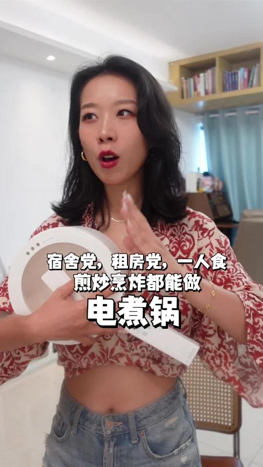 宿舍党租房党一人食用了三年的电煮锅
