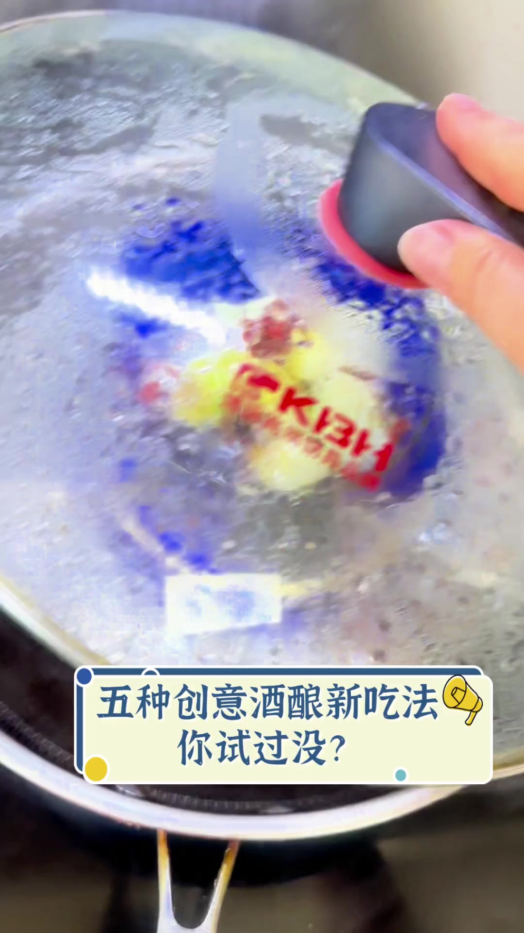 五种创意酒酿新吃法,你试过没?