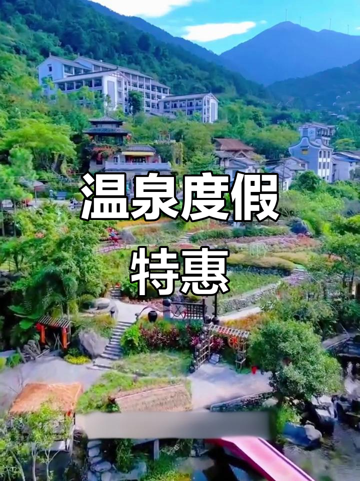 299元享受温泉酒店,三餐全包,夜有烟花篝火盛宴!