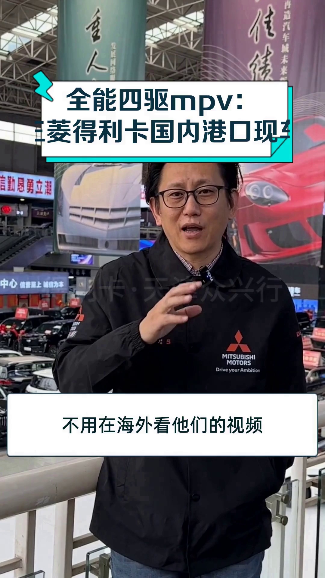 全能四驱mpv:三菱得利卡国内港口现车
