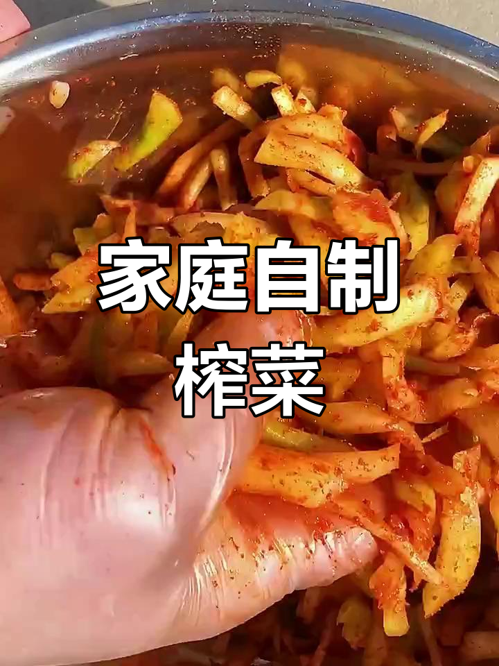 自制榨菜头,简单又美味!教你做脆嫩爽口小咸菜