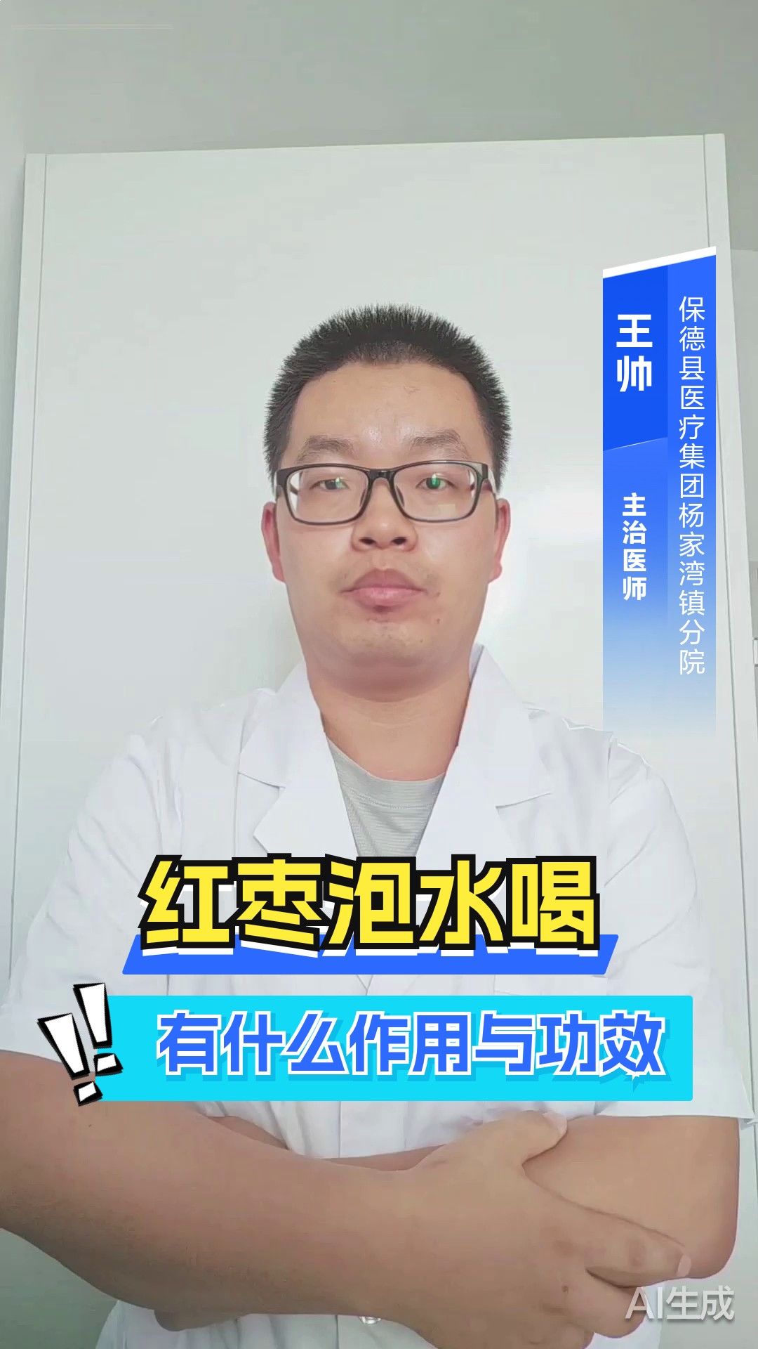 红枣泡水喝有什么作用与功效