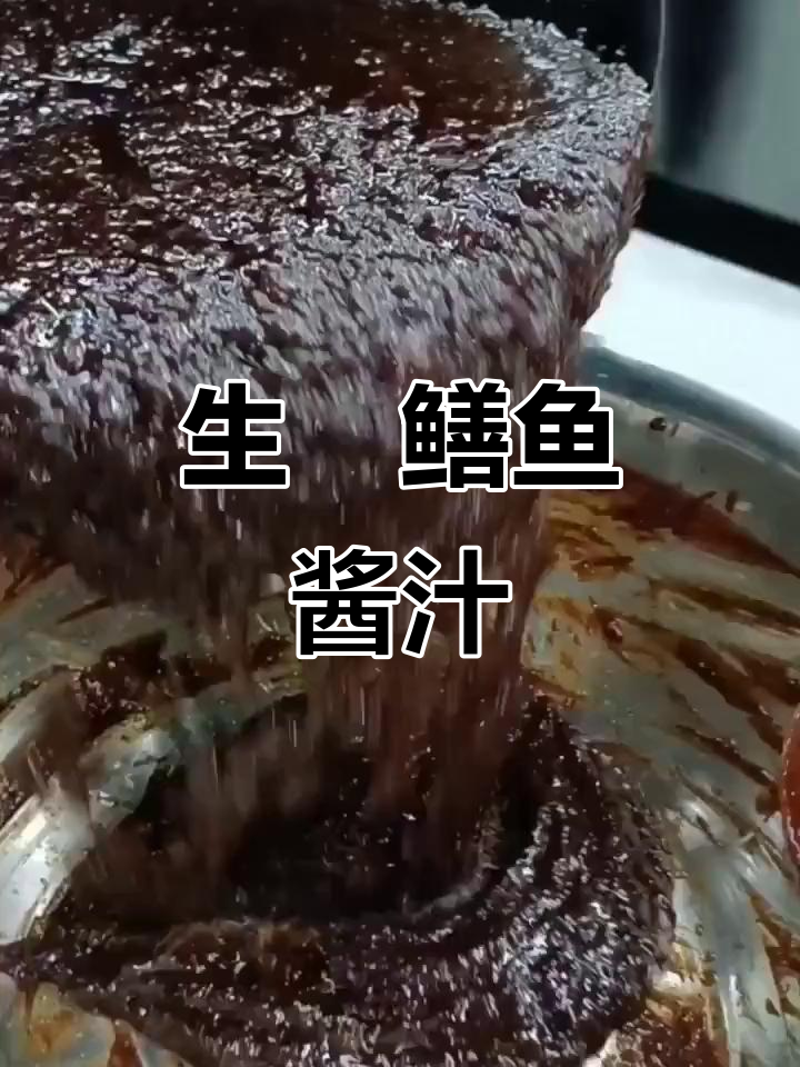 鳝鱼酱汁熬制秘籍,生焗做法大揭秘