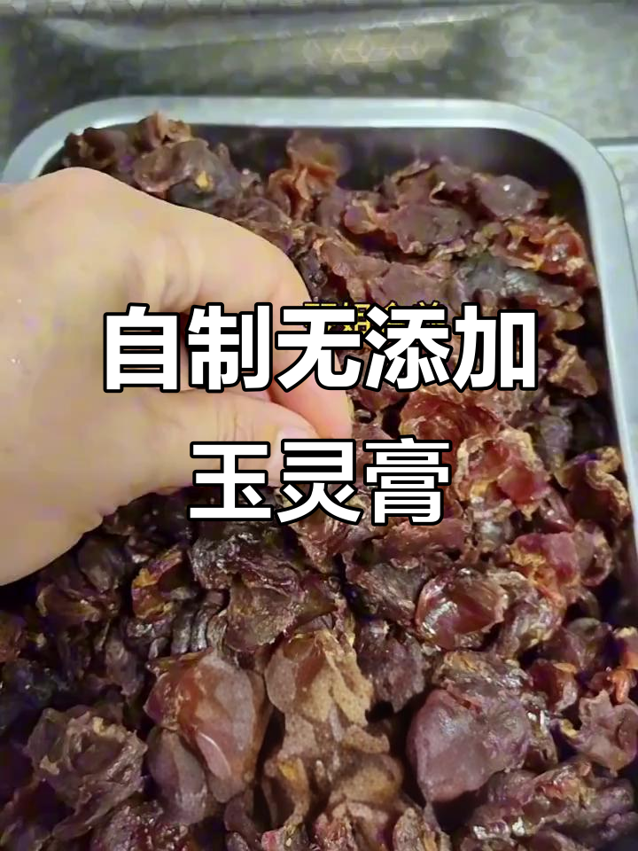 桂圆与西洋参蒸制,打造纯天然玉灵膏