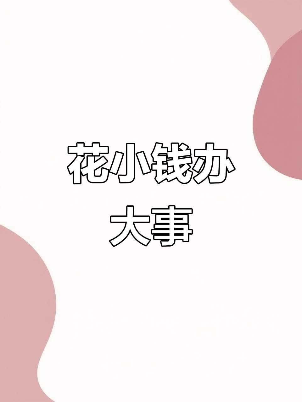 怀仁极品烤肉,30元吃大餐!十道美味等你来挑战