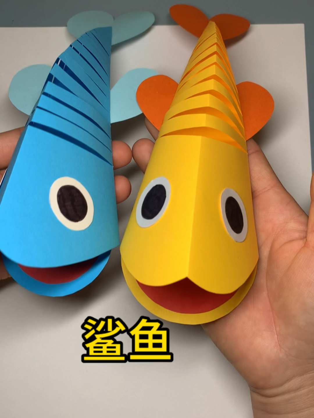 鲨鱼折纸～手工