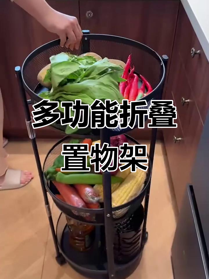这款折叠置物架,厨房客厅都能用,清洁用品收纳超方便!