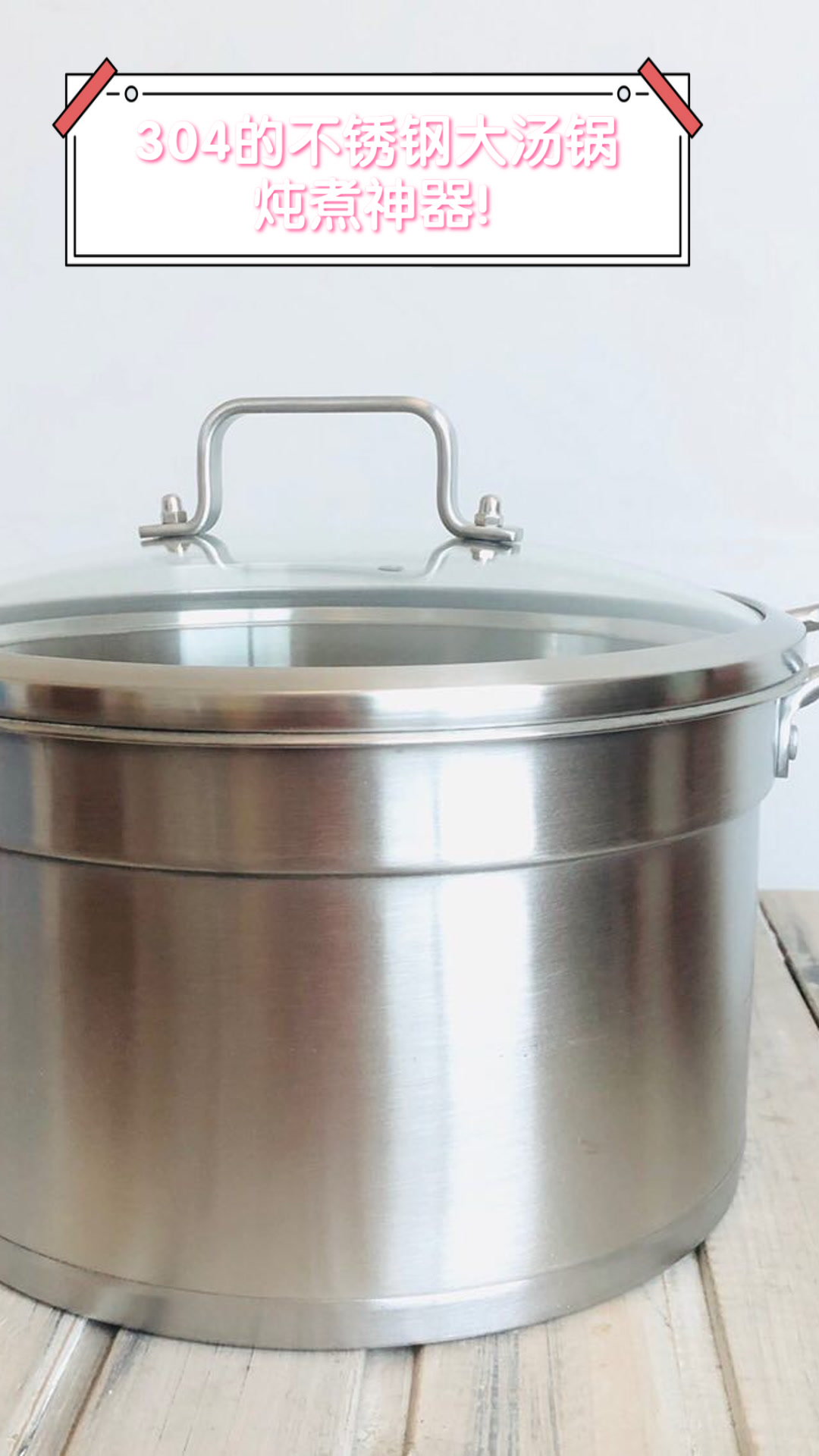 304的不锈钢大汤锅，炖煮神器！