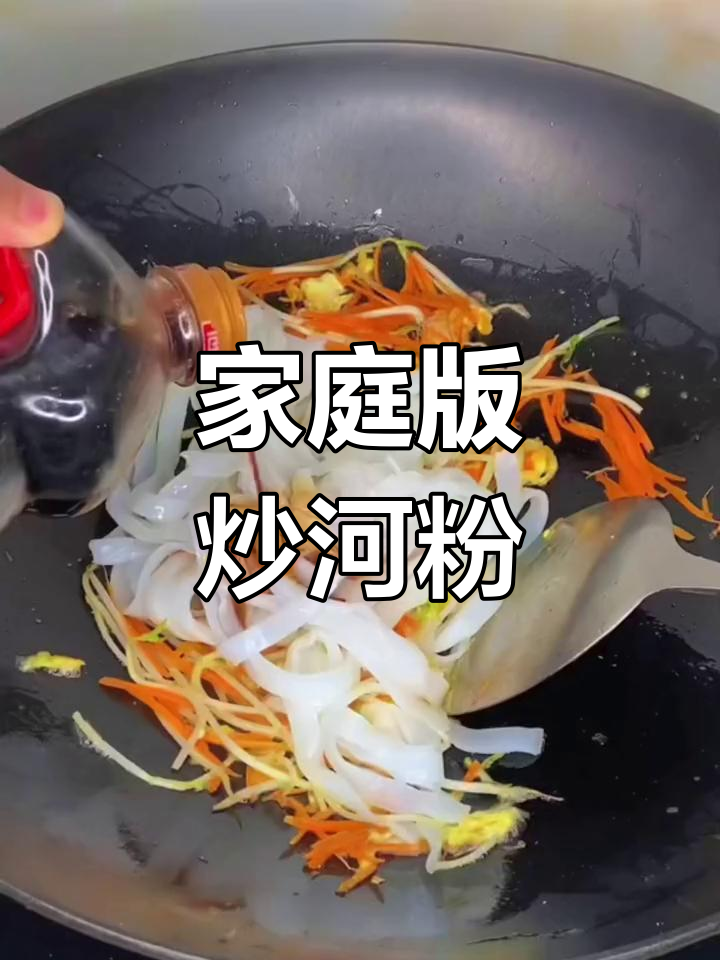 在家炒河粉,比饭店还好吃!简单又美味