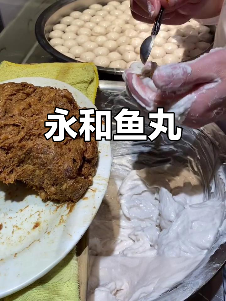 永和鱼丸,福州地道美味推荐