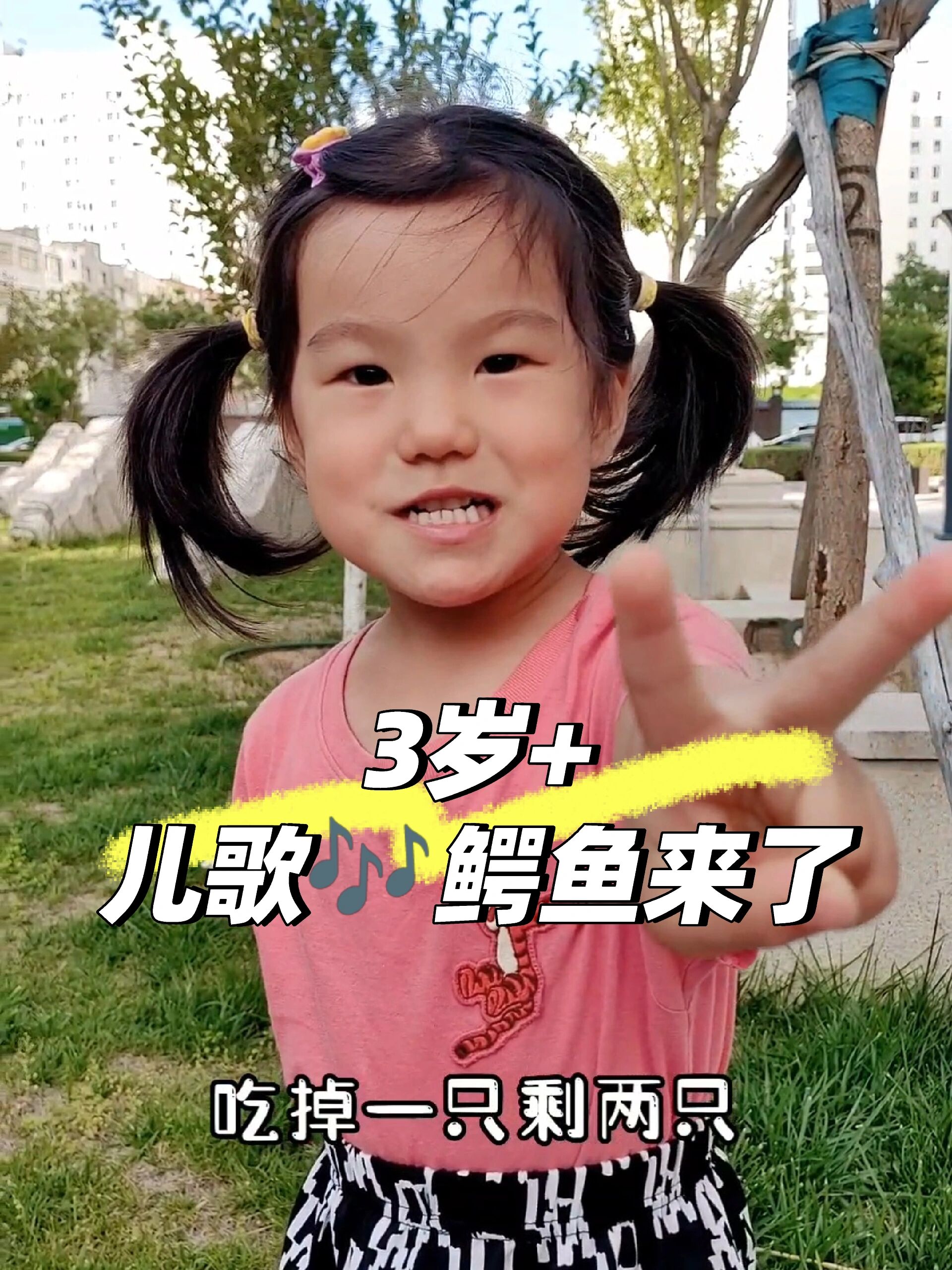 3岁+‖儿歌鳄鱼来了