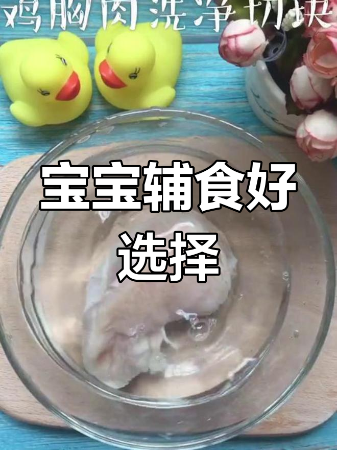 鸡肉粉,宝宝辅食的完美调味品,既鲜美又富含营养
