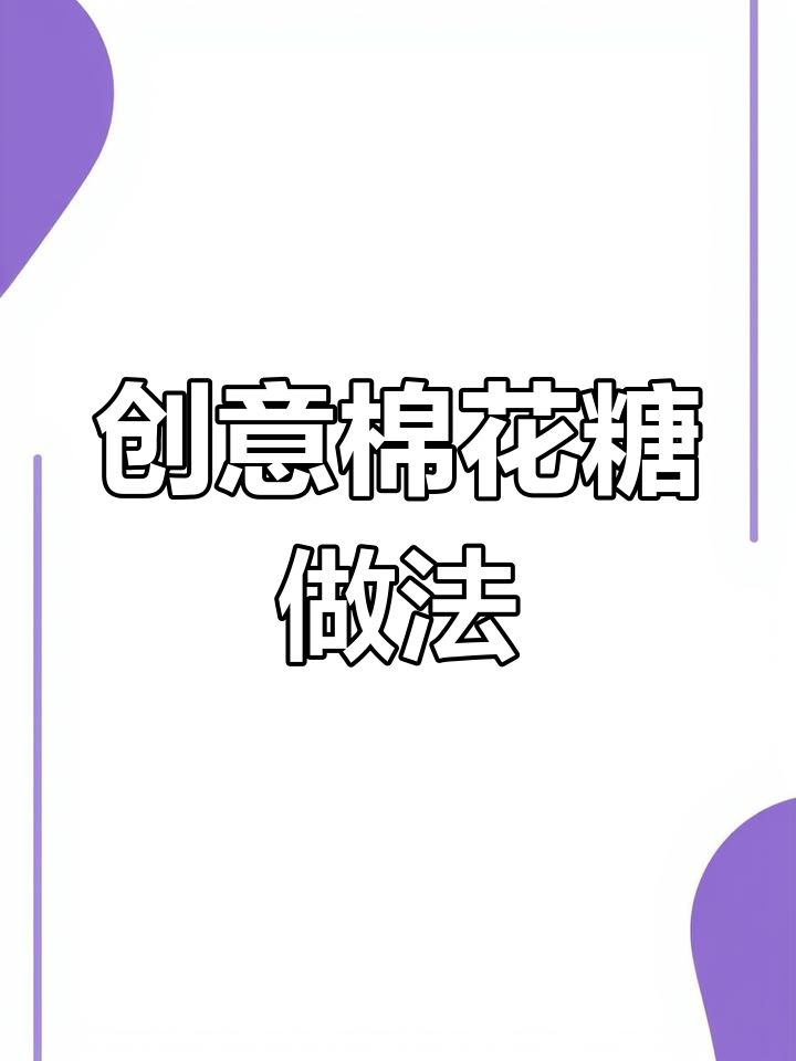 棉花糖变身脆皮巧克力,圣诞新玩法!