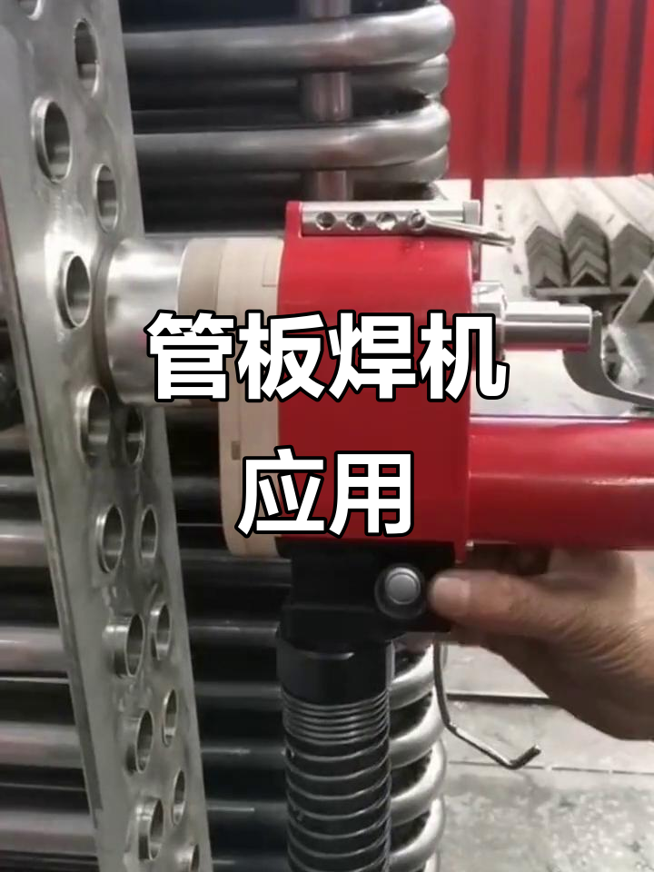 蒸发式冷凝器管板焊接,TIG自动化工艺轻松应对
