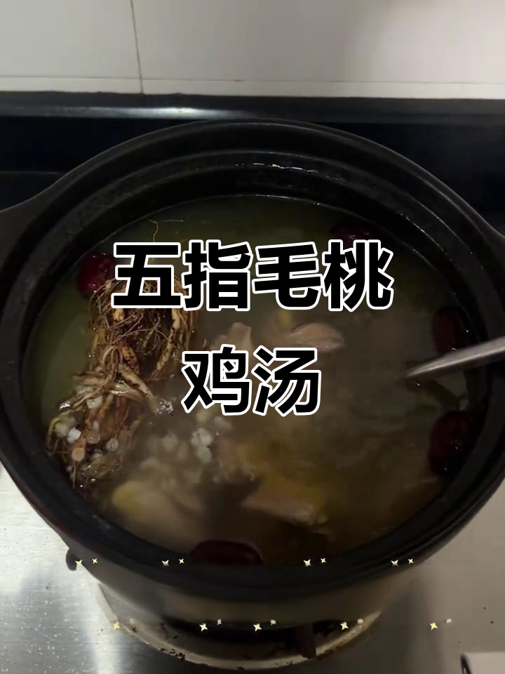 五指毛桃煲鸡汤,夏季空调房必备的健脾祛湿汤