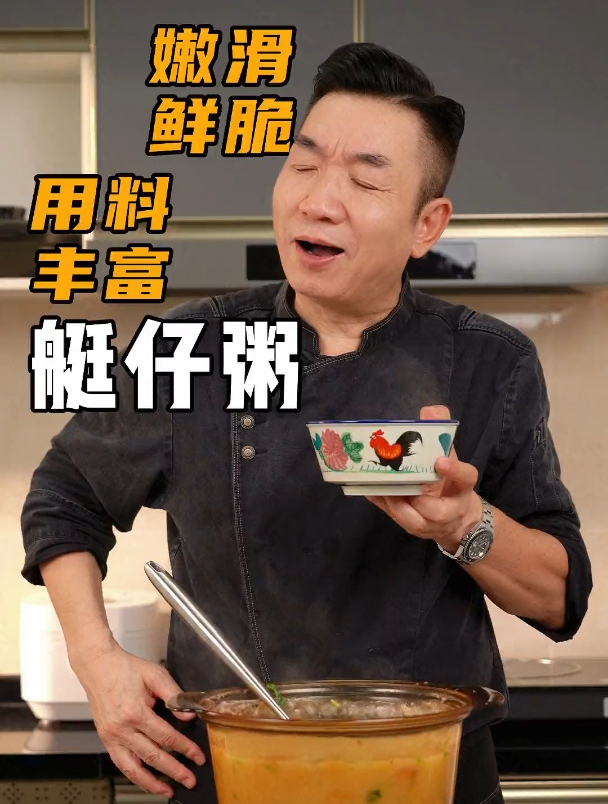 艇仔粥到底要加几种料？加什么料？一条片带你正确认识艇仔粥！