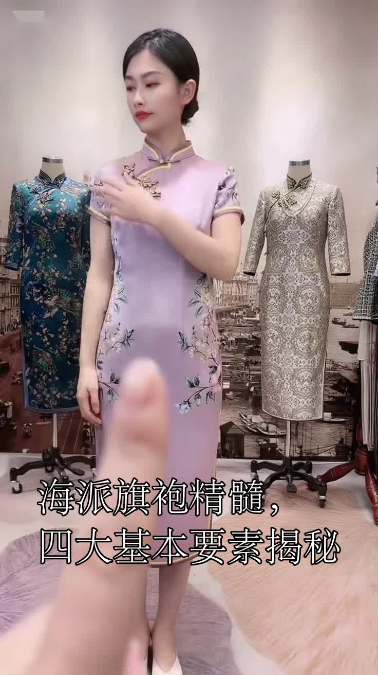 海派旗袍精髓，四大基本要素揭秘