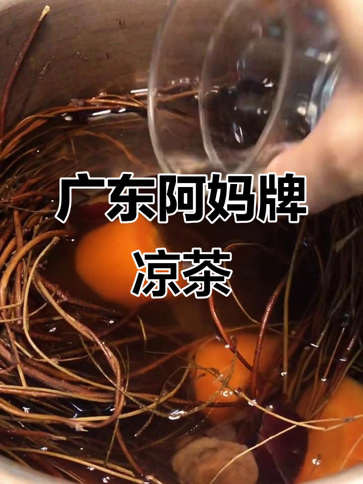 红萝卜煲鸡骨草，广东阿妈凉茶解暑祛湿