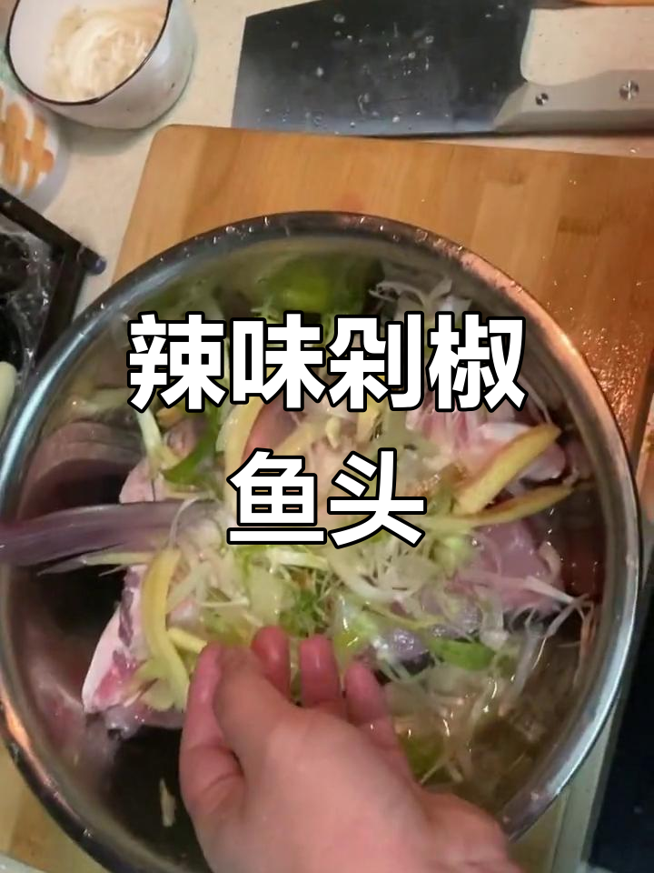 剁椒鱼头面的做法