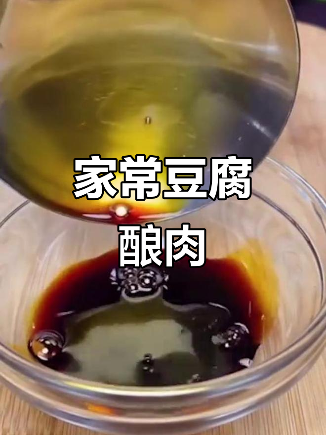 豆腐夹肉煎至金黄,家常味十足