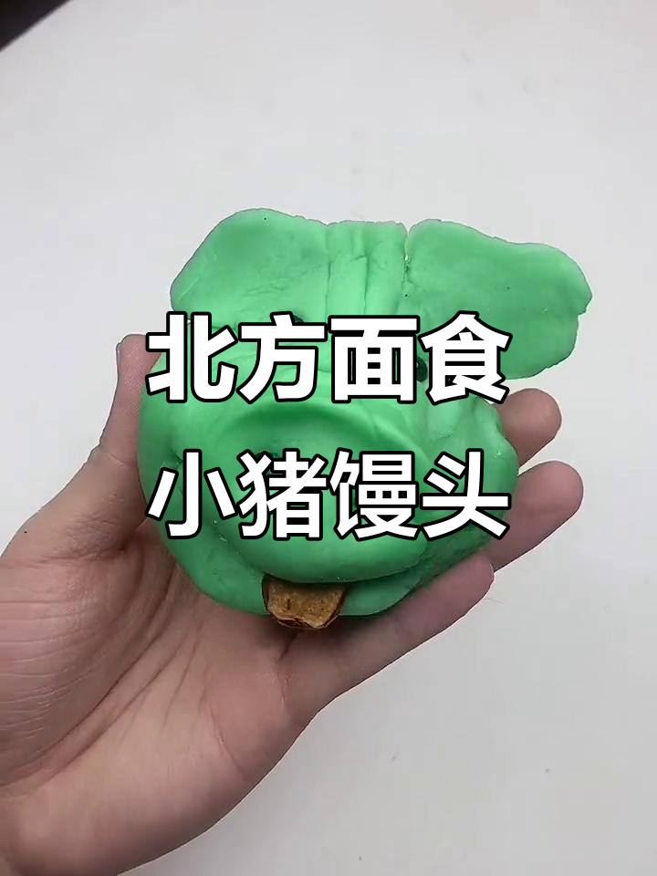 北方面食小猪馒头,太可爱了!挑战赛现场震撼来袭