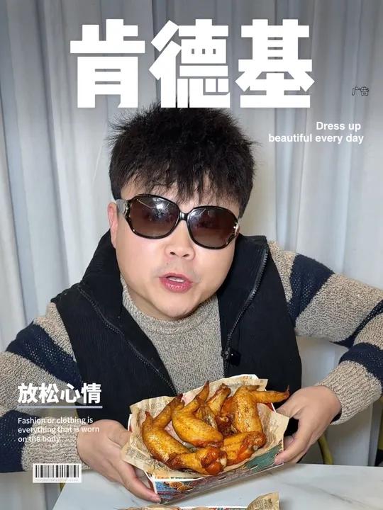 肯德基宠你!炸鸡三兄弟