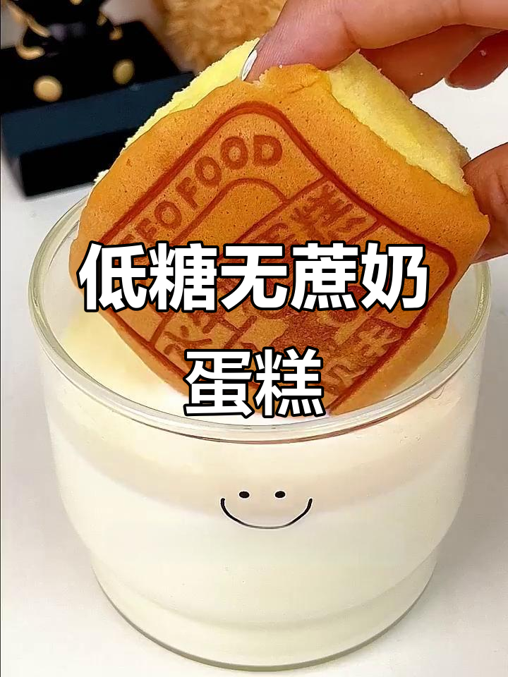 幼儿园发的水牛奶蛋糕，松软又低糖，孩子吃了放心