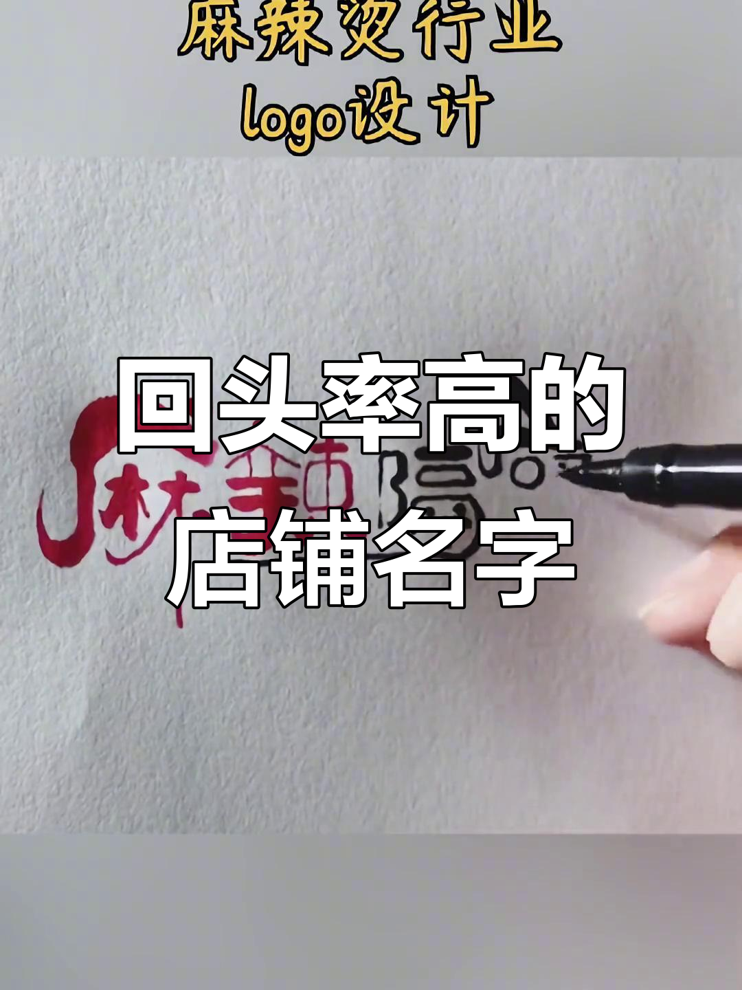 想开店？这个店名回头客超多，logo设计也很有创意