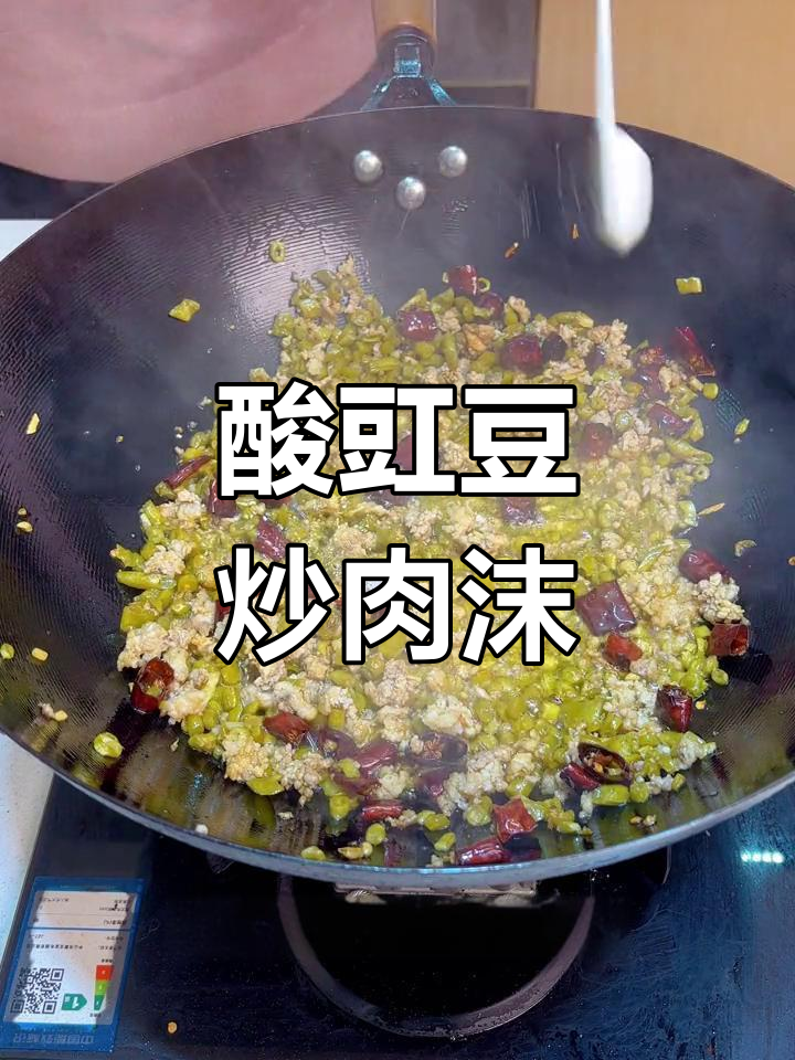 经典酸豇豆炒肉末,开胃下饭菜