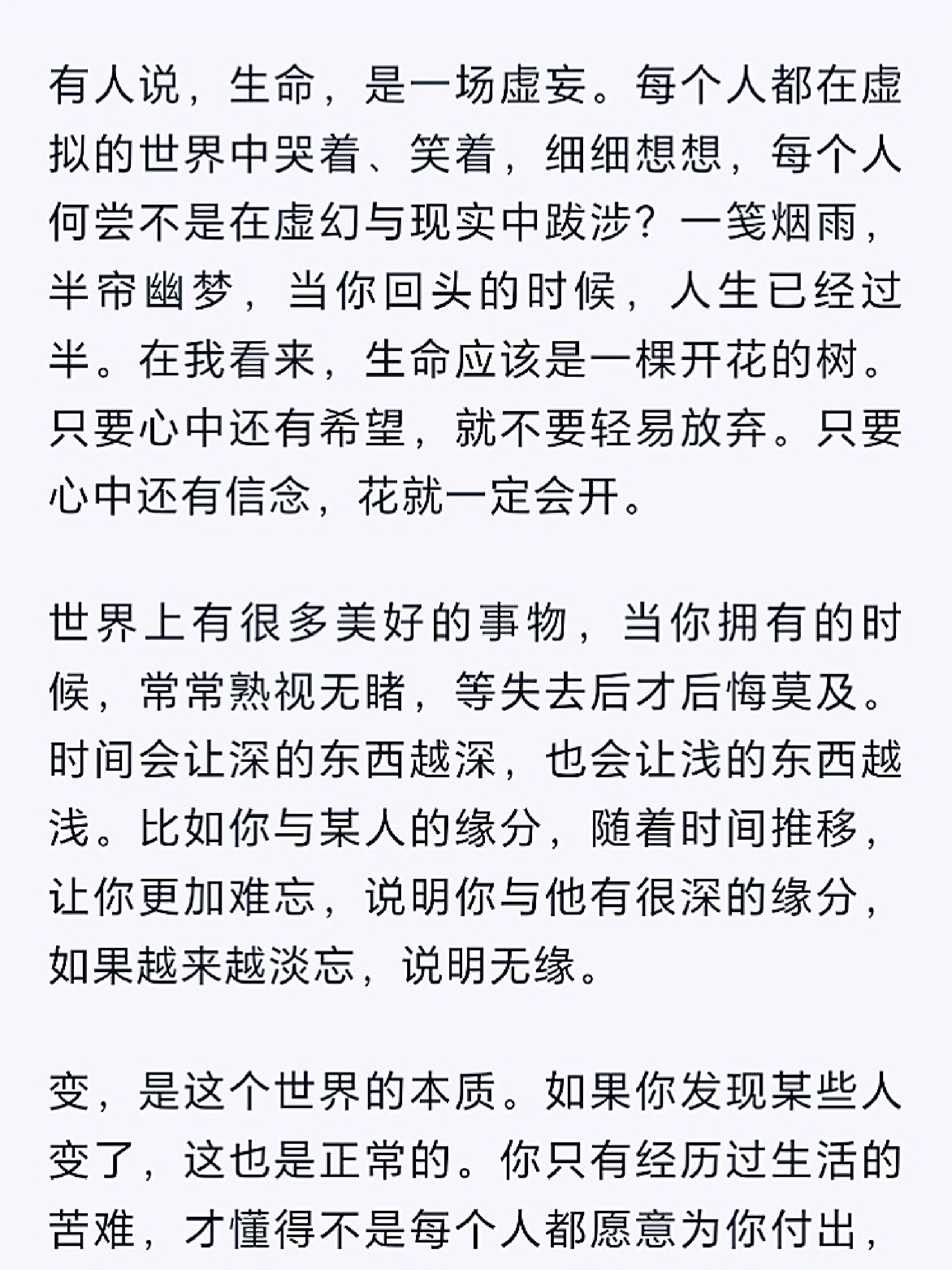 早安语录2023/7/27