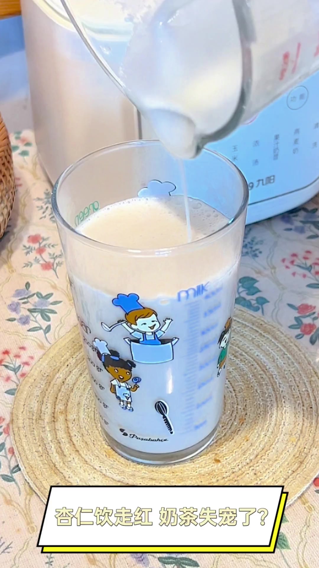 杏仁饮走红,奶茶失宠了?