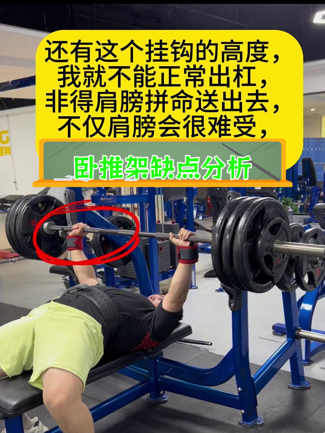 商健卧推架与凳子常见问题解析
