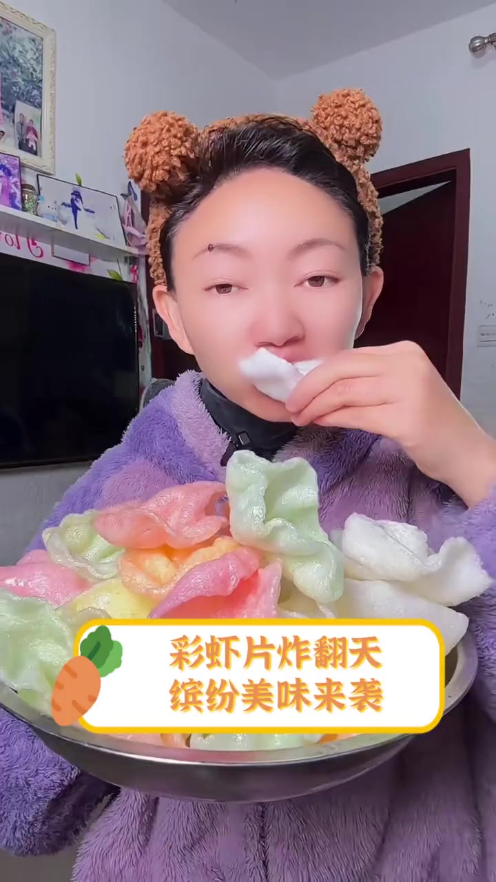 彩虾片炸翻天,缤纷美味来袭