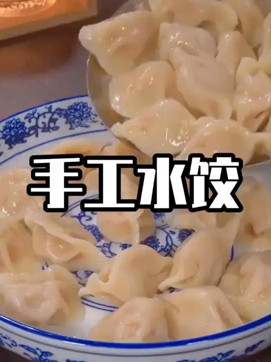 手工水饺到手5斤 顺丰到家好吃还实惠,多种口味可选
